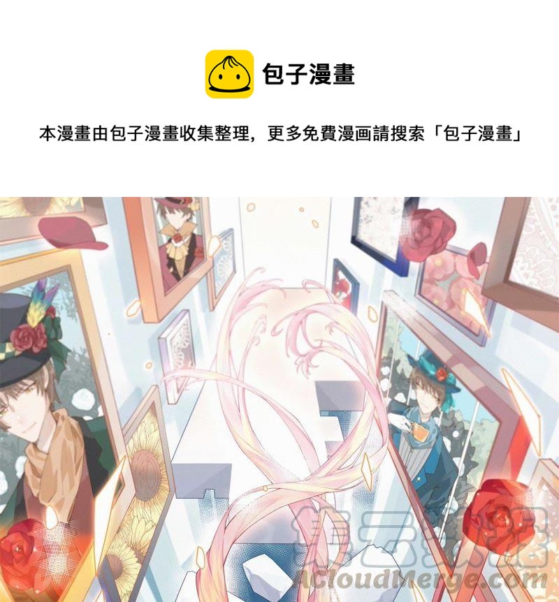 🍔恋爱先知 第156话 公主的护卫 第1页
