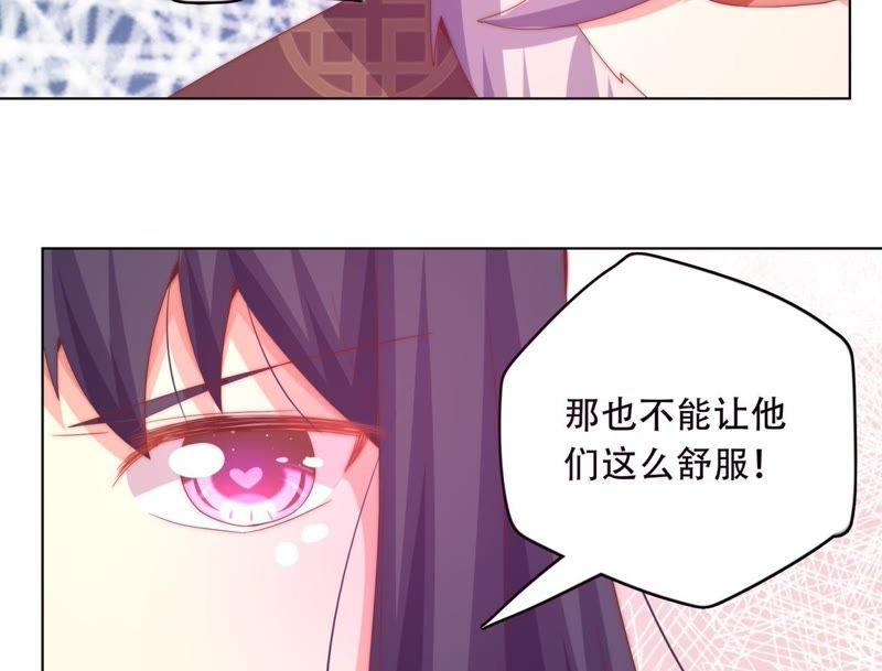 🍔恋爱先知 第156话 公主的护卫 第10页