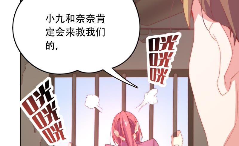 🍔恋爱先知 第156话 公主的护卫 第14页