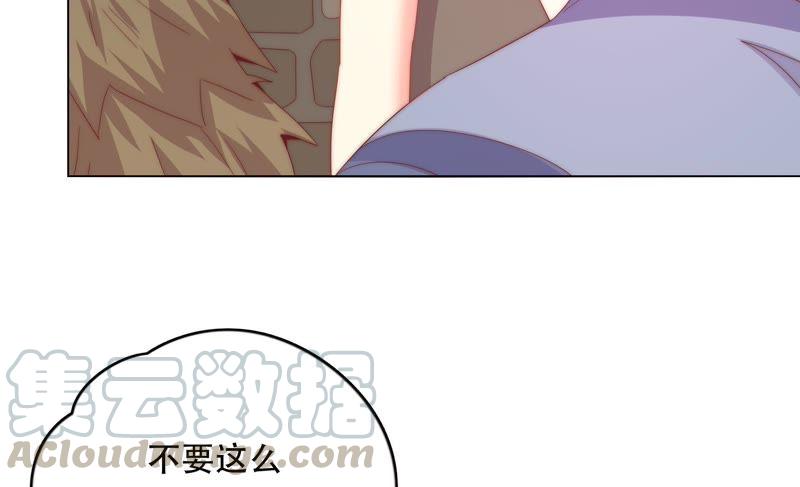 🍔恋爱先知 第156话 公主的护卫 第16页