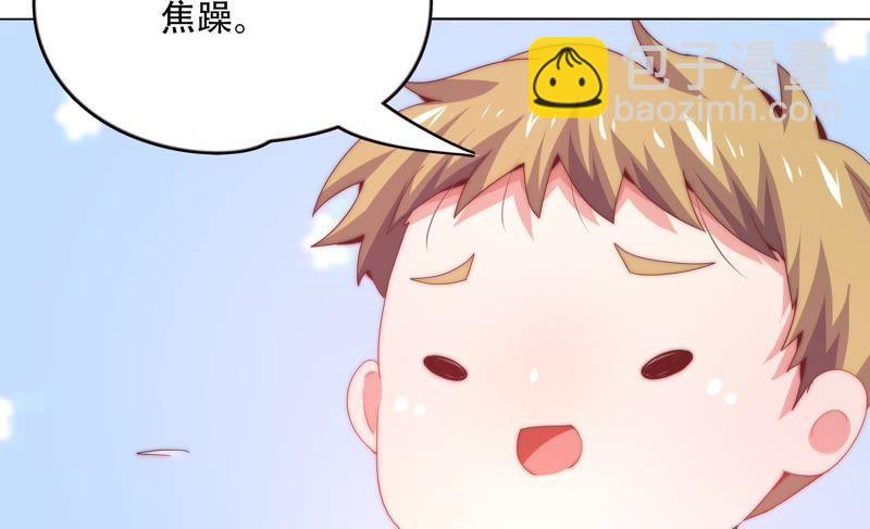 🍔恋爱先知 第156话 公主的护卫 第17页