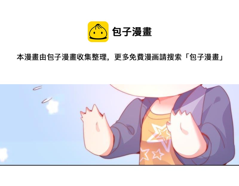 🍔恋爱先知 第156话 公主的护卫 第18页