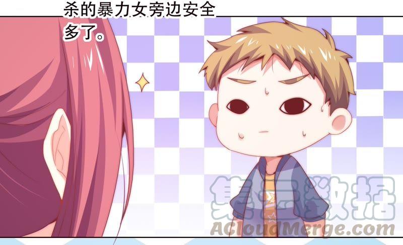 🍔恋爱先知 第156话 公主的护卫 第21页