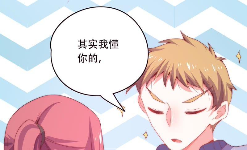🍔恋爱先知 第156话 公主的护卫 第22页