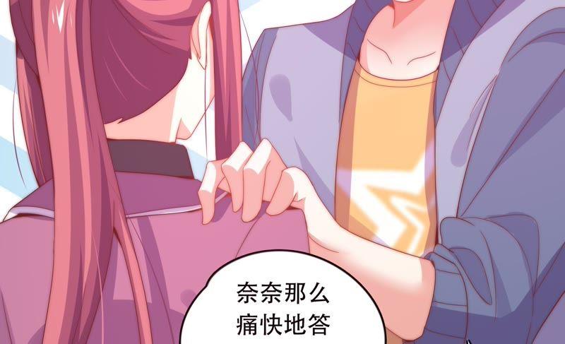 🍔恋爱先知 第156话 公主的护卫 第23页