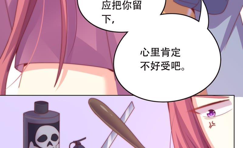 🍔恋爱先知 第156话 公主的护卫 第24页