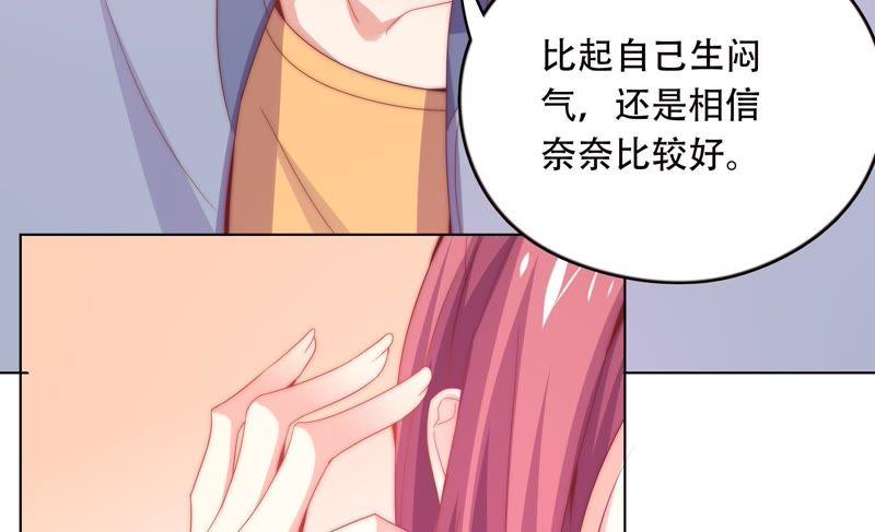 🍔恋爱先知 第156话 公主的护卫 第28页