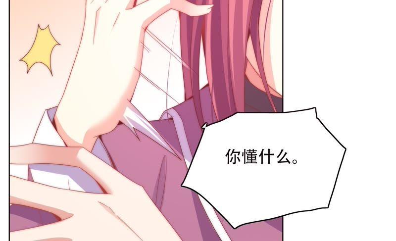 🍔恋爱先知 第156话 公主的护卫 第29页
