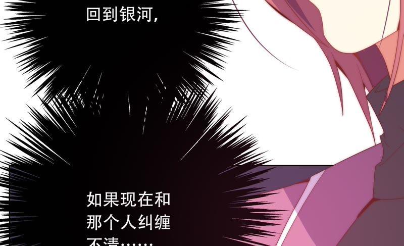 🍔恋爱先知 第156话 公主的护卫 第32页