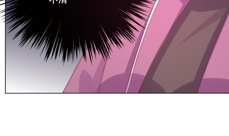 🍔恋爱先知 第156话 公主的护卫 第33页