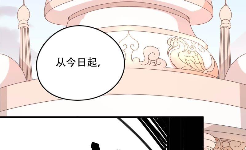 🍔恋爱先知 第156话 公主的护卫 第37页