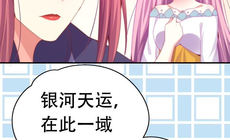 🍔恋爱先知 第156话 公主的护卫 第40页
