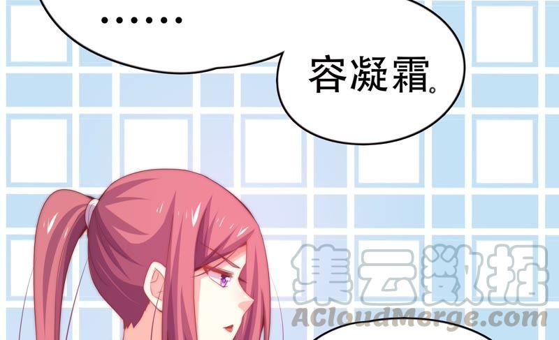🍔恋爱先知 第156话 公主的护卫 第41页