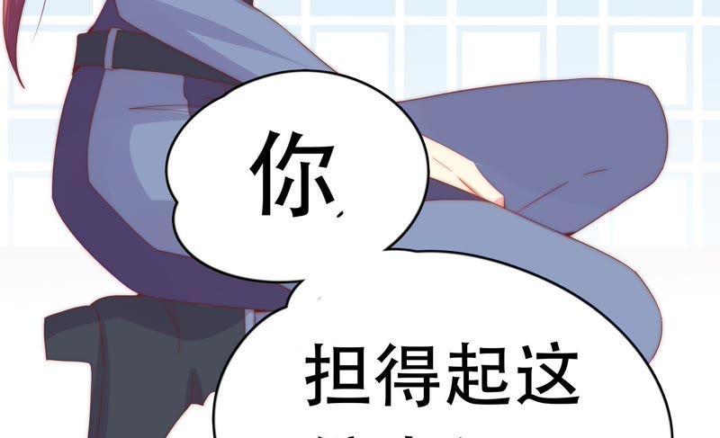 🍔恋爱先知 第156话 公主的护卫 第43页