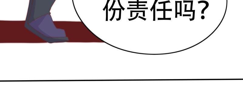 🍔恋爱先知 第156话 公主的护卫 第44页