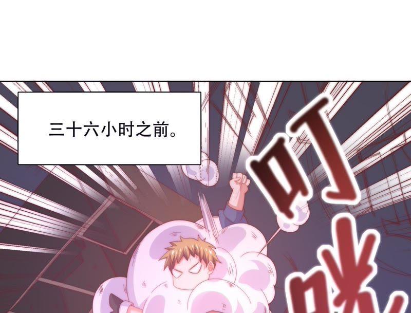 🍔恋爱先知 第156话 公主的护卫 第5页