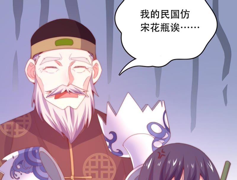 🍔恋爱先知 第156话 公主的护卫 第7页