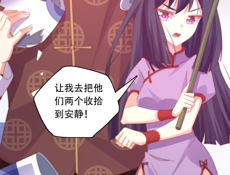 🍔恋爱先知 第156话 公主的护卫 第8页