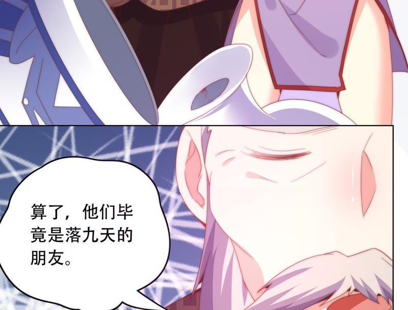 🍔恋爱先知 第156话 公主的护卫 第9页