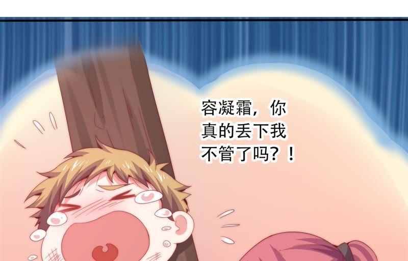 🍔恋爱先知 第158话 容凝霜的决定 第14页