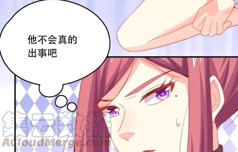 🍔恋爱先知 第158话 容凝霜的决定 第17页
