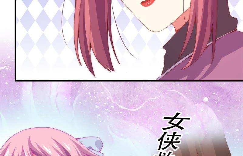 🍔恋爱先知 第158话 容凝霜的决定 第18页
