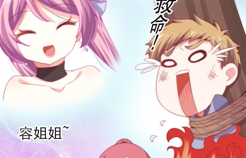 🍔恋爱先知 第158话 容凝霜的决定 第19页
