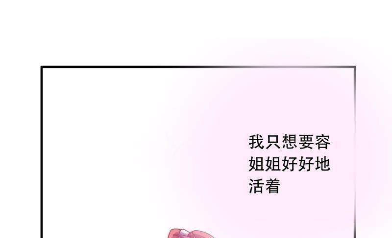 🍔恋爱先知 第158话 容凝霜的决定 第22页