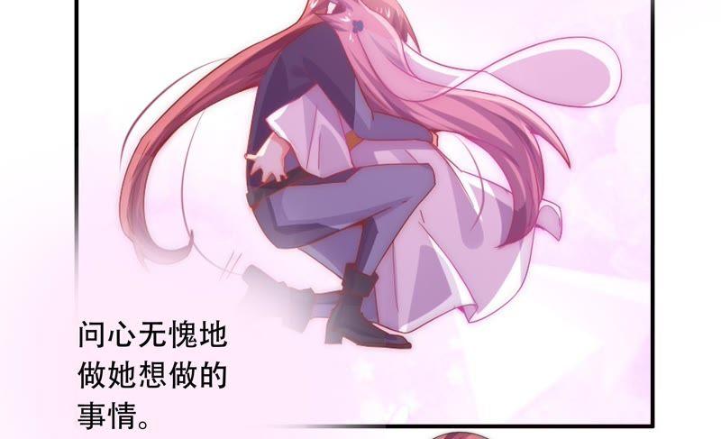 🍔恋爱先知 第158话 容凝霜的决定 第23页