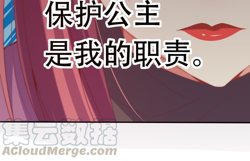 🍔恋爱先知 第158话 容凝霜的决定 第29页
