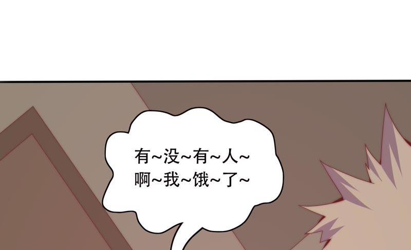 🍔恋爱先知 第158话 容凝霜的决定 第30页