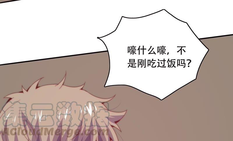 🍔恋爱先知 第158话 容凝霜的决定 第33页