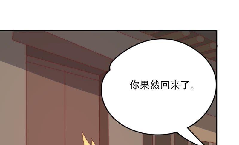 🍔恋爱先知 第158话 容凝霜的决定 第38页