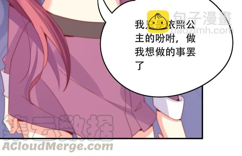 🍔恋爱先知 第158话 容凝霜的决定 第45页