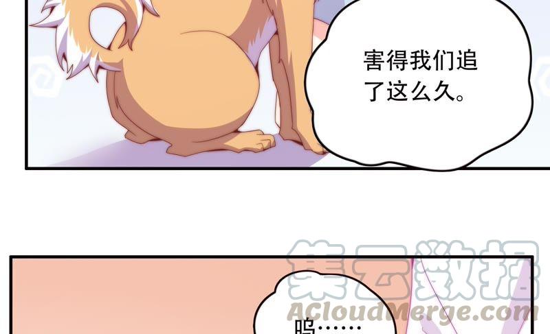 🍔恋爱先知 第158话 容凝霜的决定 第49页
