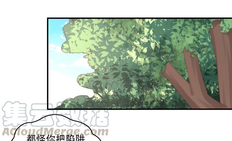 🍔恋爱先知 第158话 容凝霜的决定 第5页