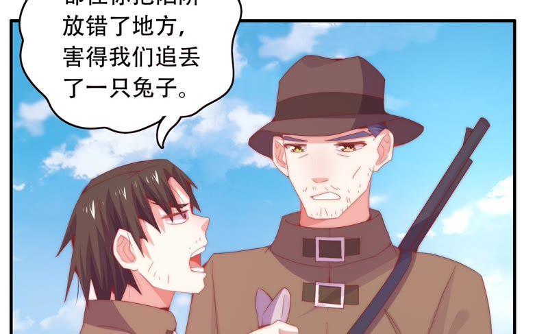 🍔恋爱先知 第158话 容凝霜的决定 第6页