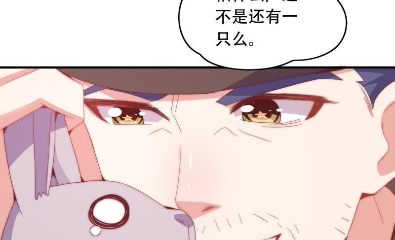 🍔恋爱先知 第158话 容凝霜的决定 第8页