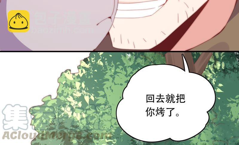 🍔恋爱先知 第158话 容凝霜的决定 第9页