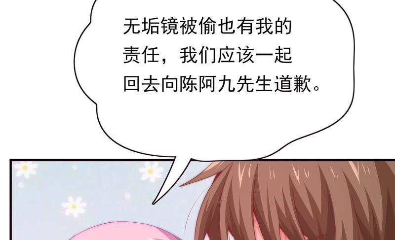 🍔恋爱先知 第160话 “一家人” 第10页