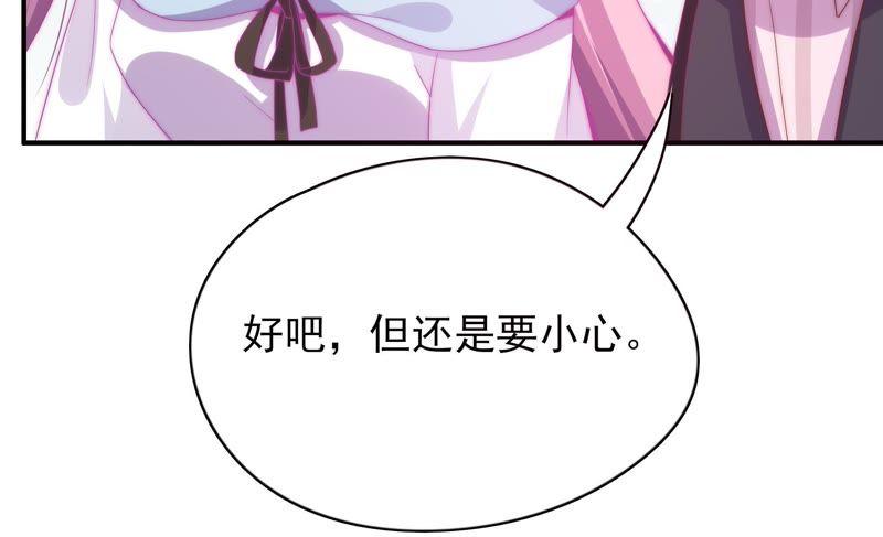 🍔恋爱先知 第160话 “一家人” 第12页