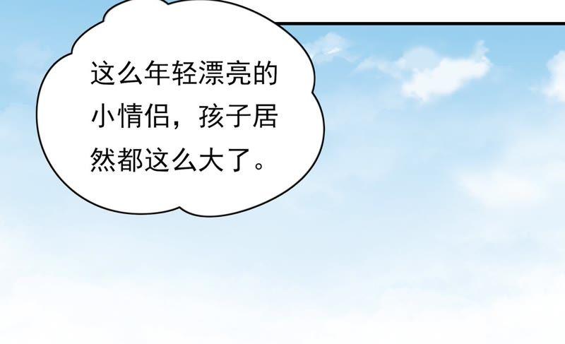 🍔恋爱先知 第160话 “一家人” 第18页
