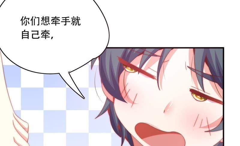 🍔恋爱先知 第160话 “一家人” 第23页
