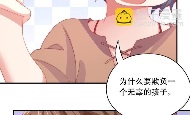 🍔恋爱先知 第160话 “一家人” 第24页