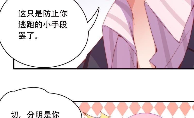 🍔恋爱先知 第160话 “一家人” 第26页
