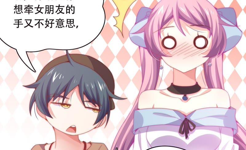 🍔恋爱先知 第160话 “一家人” 第27页
