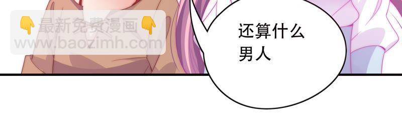 🍔恋爱先知 第160话 “一家人” 第28页