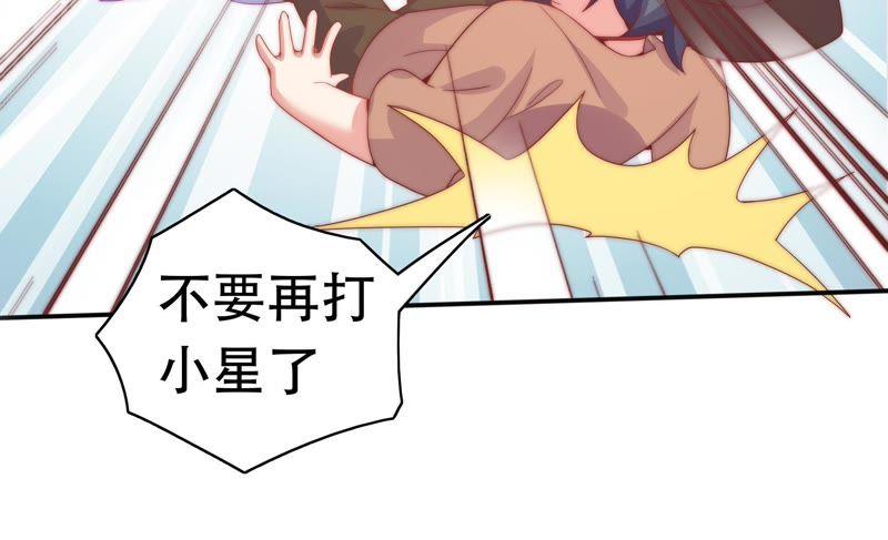🍔恋爱先知 第160话 “一家人” 第35页