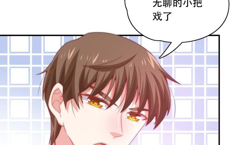 🍔恋爱先知 第160话 “一家人” 第39页