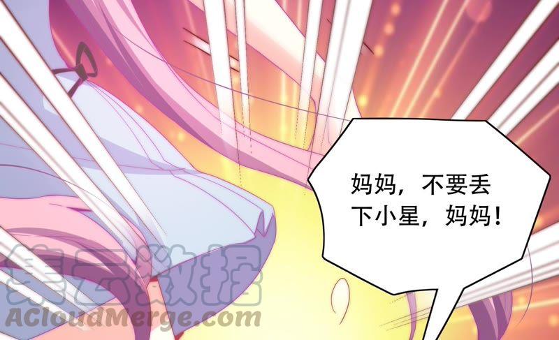 🍔恋爱先知 第160话 “一家人” 第41页